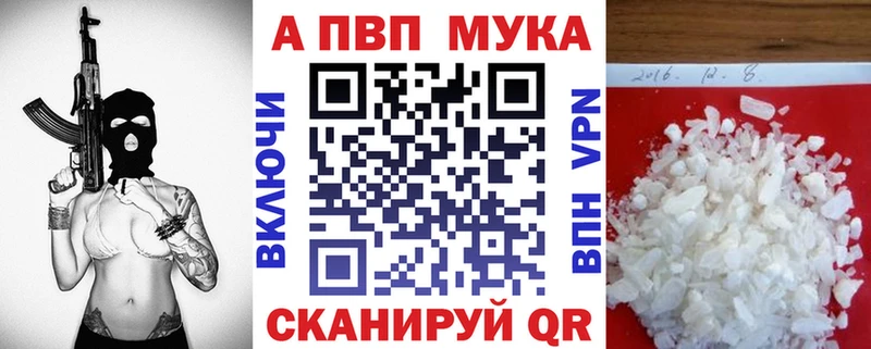 Альфа ПВП Соль  где купить   Дагестанские Огни 