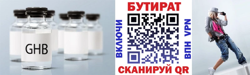 Бутират Butirat  сколько стоит  Дагестанские Огни 