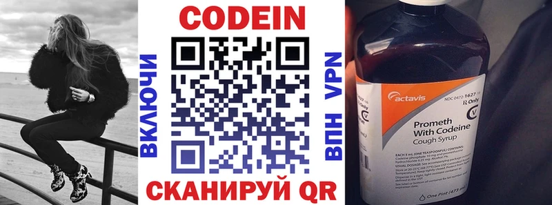 blacksprut вход  Дагестанские Огни  Кодеиновый сироп Lean напиток Lean (лин) 