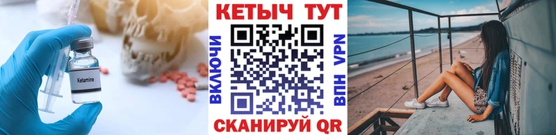 Кетамин ketamine  мориарти наркотические препараты  Дагестанские Огни 