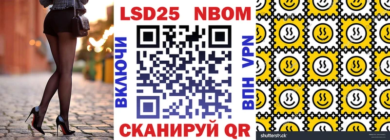 Марки 25I-NBOMe 1,5мг Дагестанские Огни